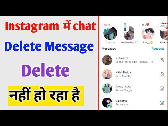 How To Fix instgram Chat Messages Not Deleting Problem, instgram Me Chat Delete Nahi Ho Rahi