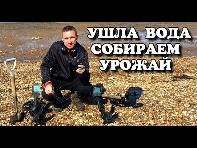 СБРОС ВОДЫ НА ВОДОХРАНИЛИЩЕ, ЗОЛОТО С БРИЛЛИАНТАМИ. ( Поиск золота на пляже )