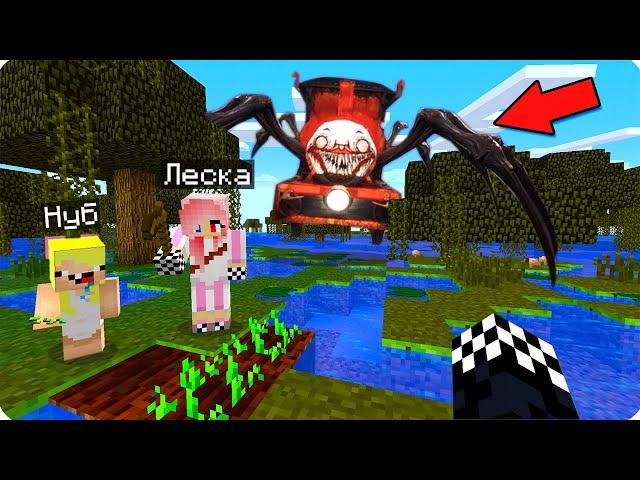 МЫ ВЫЖИВАЕМ В МИРЕ ЧУ ЧУ ЧАРЛЬЗ В МАЙНКРАФТ! ШЕДИ ЛЕСКА И НУБИК MINECRAFT