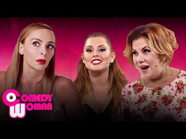 Comedy Woman: 8 сезон, выпуск 11