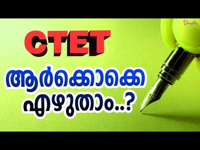 CTET || ആർക്കൊകെ  എഴുതാം ...?