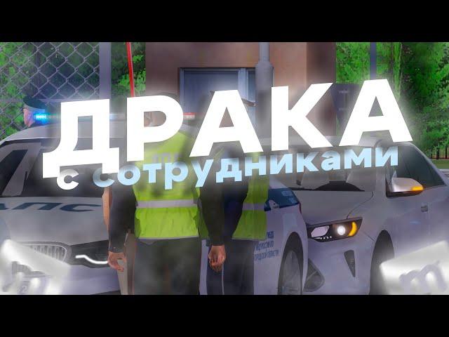 УСТРОИЛИ ДРАКУ С ПОЛИЦИЕЙ на MOTION PROJECT