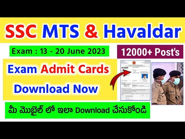 SSC MTS & Havaldar Exam Admit Cards Download Now 2023 ¦ How to Download SSC MTS Admit Cards Telugu