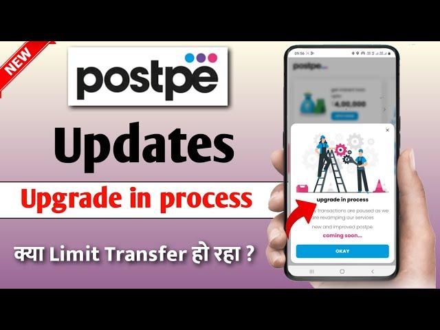 Postpe New Update 2024 | Postpe Progress in Process | Postpe Limit Not Transfer ?