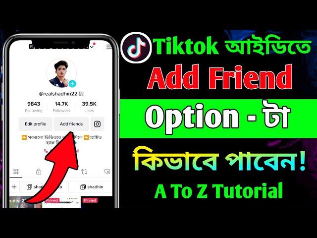 TikTok Add Friend New Option || How To Use TikTok Add Friend || TikTok Add Friend Tutorial (2023)