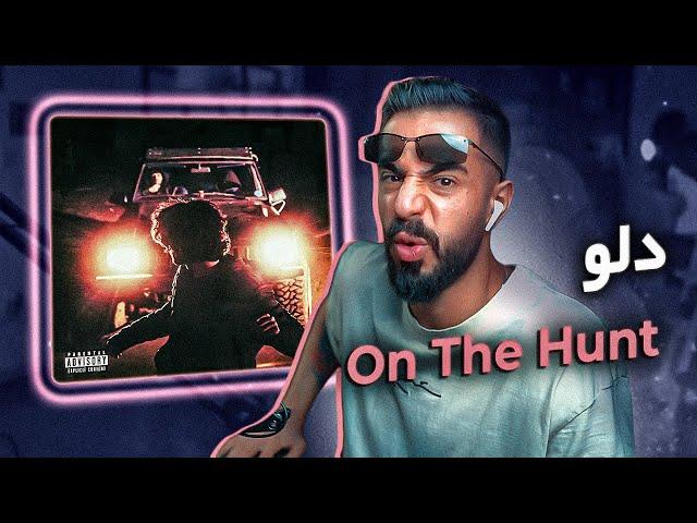 Dalu - On The Hunt [REACTION] | ترک عجیبیه