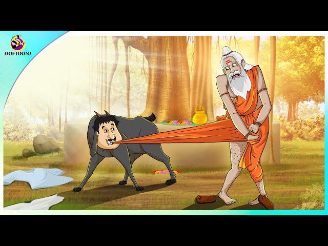 চার পেয়ে কৈলাশ || Bangla Cartoon || NOTUN BANGLA GOLPO || SSOFTOONS