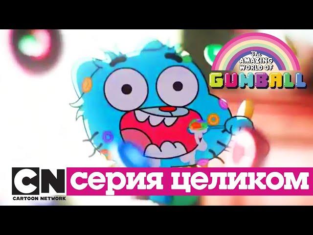 Гамбола | Детектив + Ярость (серия целиком) | Cartoon Network