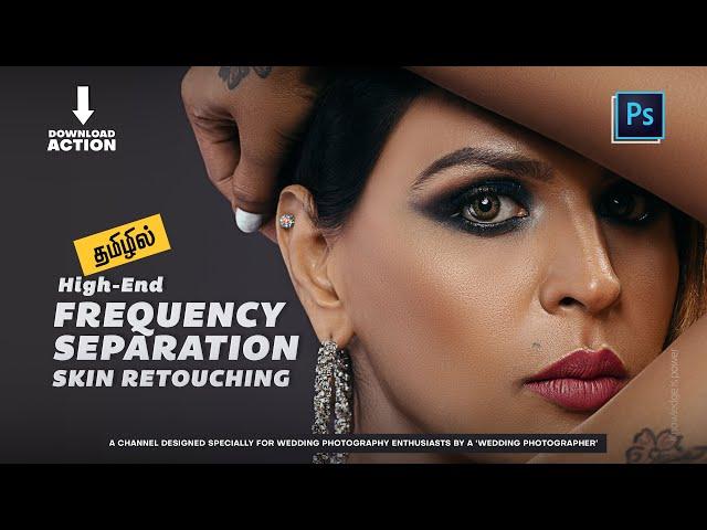 FREQUENCY SEPARATION Skin Retouching in Photoshop : தமிழில்