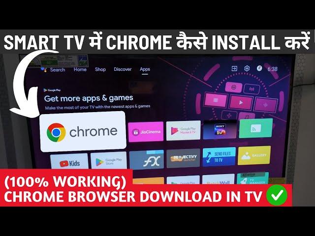 How to Install Google Chrome Browser in Smart TV [2025] | Google Chrome on Android TV 