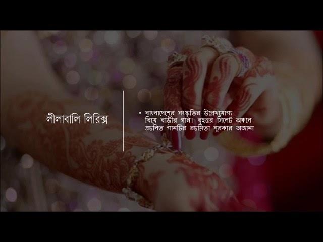 lilabali lyrics video