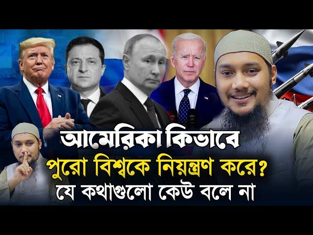 অসাধারণ আলোচনা || আবু ত্বহা মুহাম্মাদ আদনান || Abu Tawhaa Muhammad Adnan