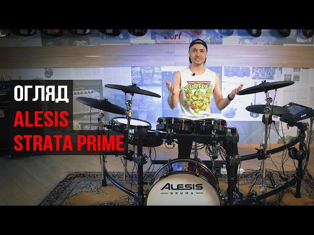 High-end електронні барабани Alesis Strata Prime | Огляд від музичного магазину JAM