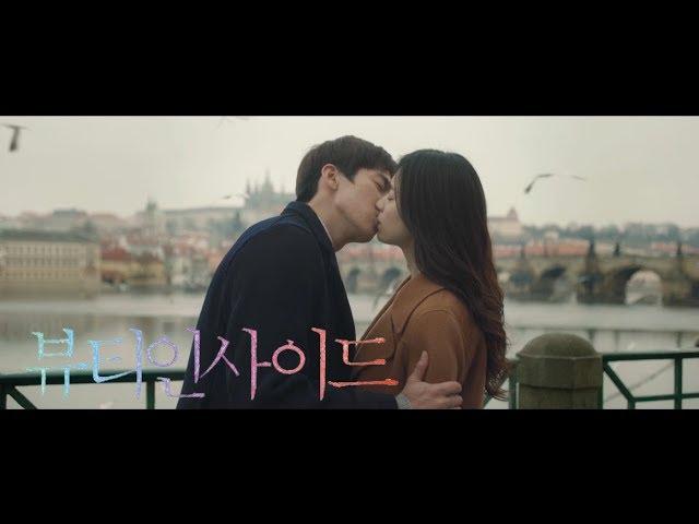 [MV] Citizens!- True Romance (엔딩 테마) 뷰티 인사이드 (The Beauty Inside) OST