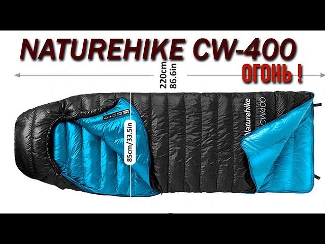 Большой пуховый спальный мешок Naturehike CW400 для походов в лес и горы