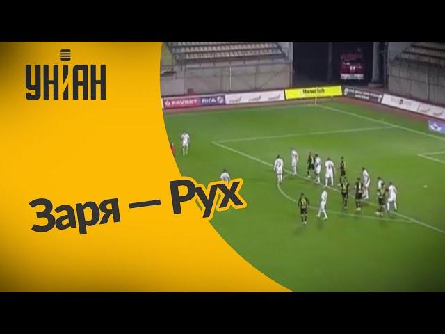 УПЛ - Заря - Рух - 4:0. Полный матч