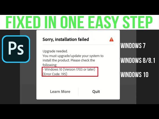 ERROR Code 195 | Fix in one easy step | Photoshop Error 195 | How to fix error 195 | Windows 7,8,10