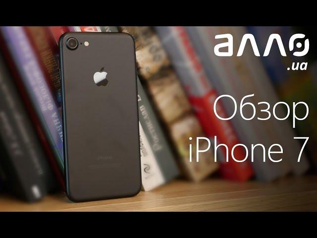 Видеообзор смартфона Apple iPhone 7