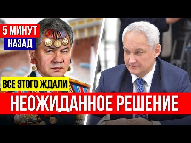 Андрей Белоусов! Громкое ЗАЯВЛЕНИЕ! ДЕМОБИЛИЗАЦИЯ... ЧТО БУДЕТ?