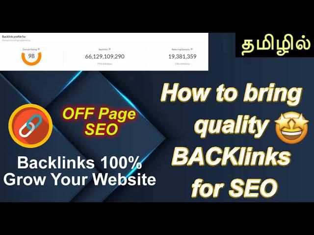 How to Create POWERFUL Backlinks in Tamil |  backlinks for website in tamil | OFF PAGE SEO