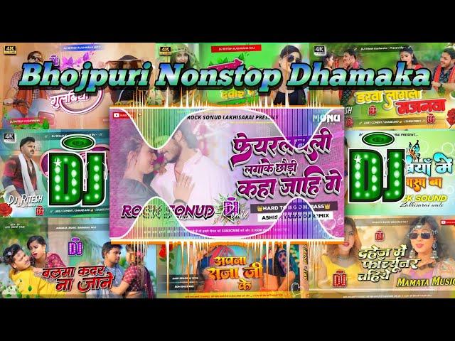 Bhojpuri Nonstop Dj Remix Song 2024Malai Music Dj NonstopDj Malaai Music Dhamaka Nonstop song