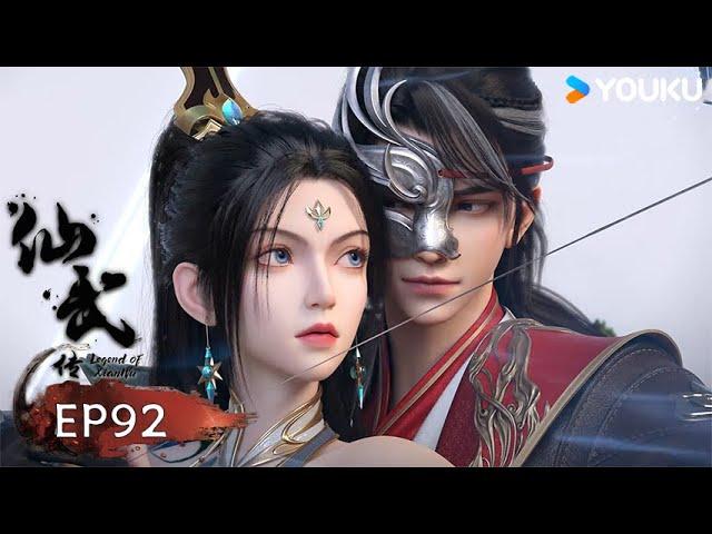 【仙武傳 Legend of Xianwu】EP92 | 混沌之道 晋昇巔峰 | 超燃玄幻國漫 | 優酷動漫 YOUKU ANIMATION