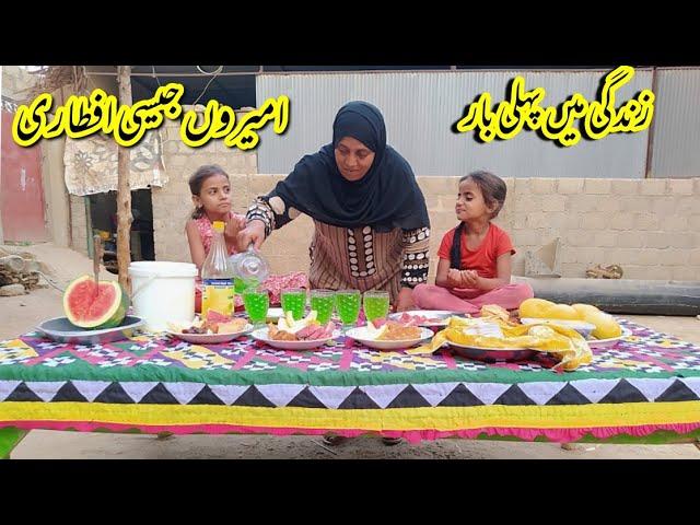 Special Aftar Vlog ||Rabia Ahmad Family Vlog | Couple Vlog|Rabia's Life