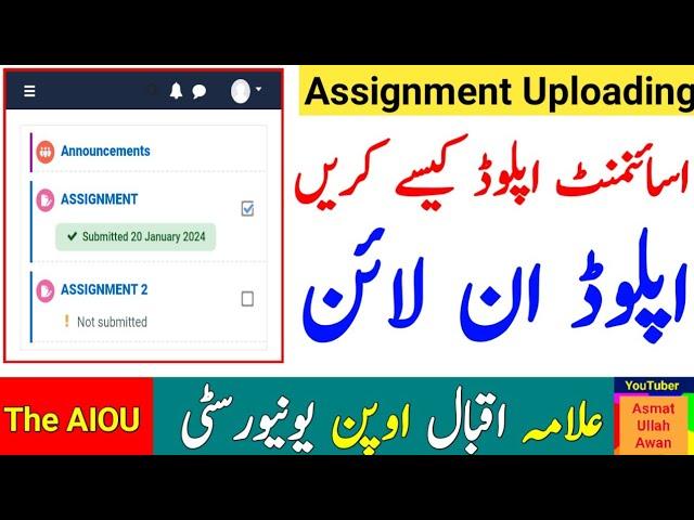 AIOU Online Assignment Uploading Autumn 2023 Method | How To Upload Assignment Autumn 2023 |The AIOU