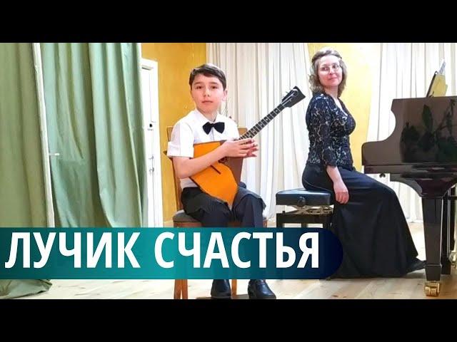 В. Макарова - Лучик счастья | Ляховецкий Михаил (балалайка)