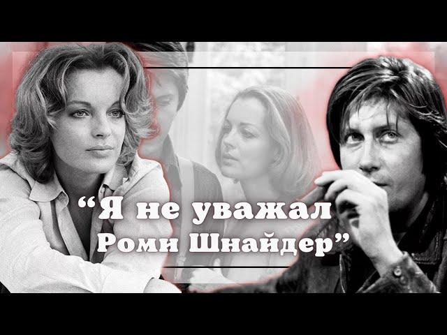 Губительный роман на съемочной площадке. Роми Шнайдер и Жак Дютрон