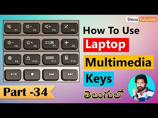 How to use laptop multimedia keys in telugu | laptop keyboard basics in telugu