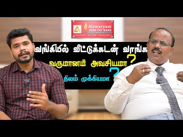 அறிவோம் தெளிவோம் | Banking & House Loan Advice Part: 3| Aiswaryam 550 D TMT Bars.