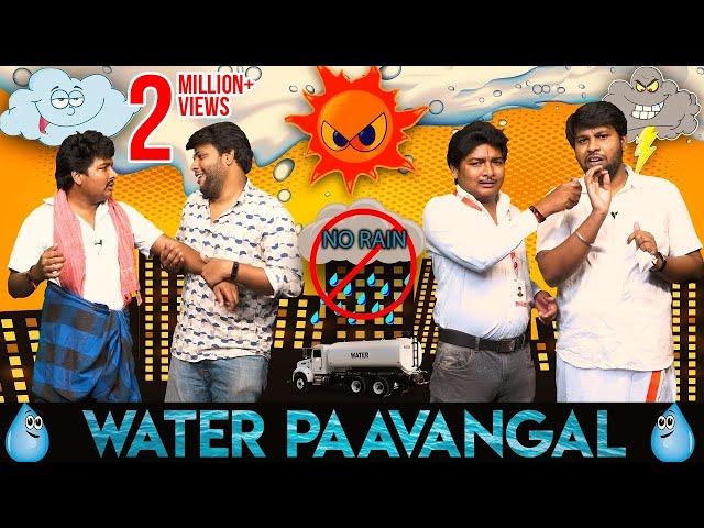 Water Paavangal | Gopi - Sudhakar | Parithabangal