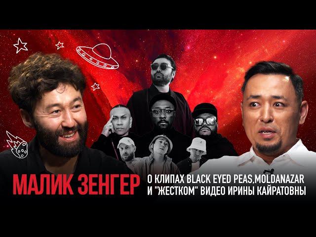 МАЛИК ЗЕНГЕР: Black Eyed Peas, Adjare Gudju для ИК и победа в Каннах