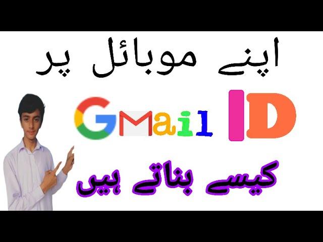 How to Create a Gmail Account | New Tutorial | Technical MJ TV