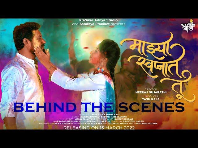 Majhya Swapnat Tu | Making | Behind The Scenes | Ankita Raut | Yash Kale