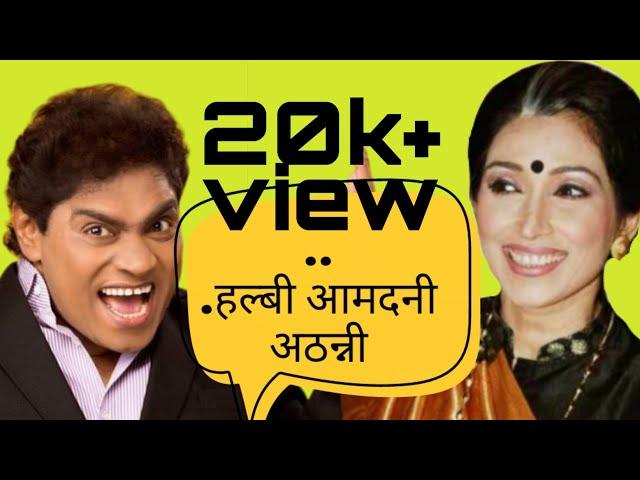 halbi comedy video jhonny lever bastariya videos