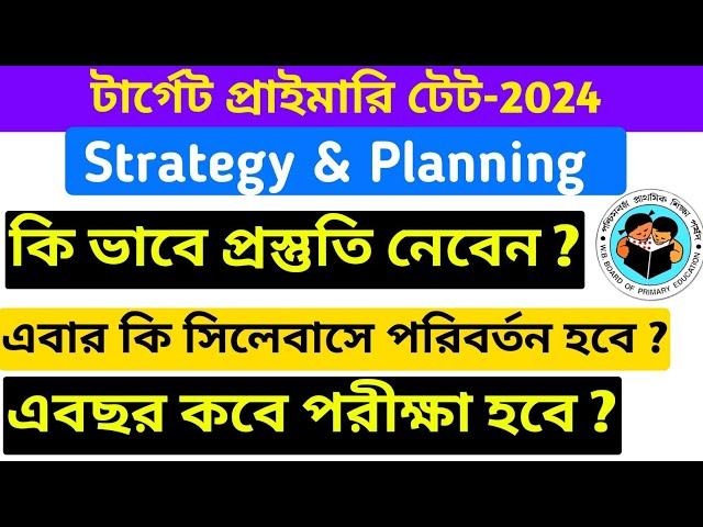 How to Prepare for Primary Tet-2024 || Planning and Strategy for Primary Tet-2024 || By S.SK Sir