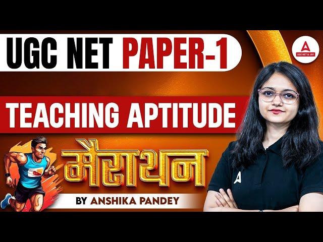 Teaching Aptitude For UGC NET | UGC NET Paper 1 By Anshika Pandey