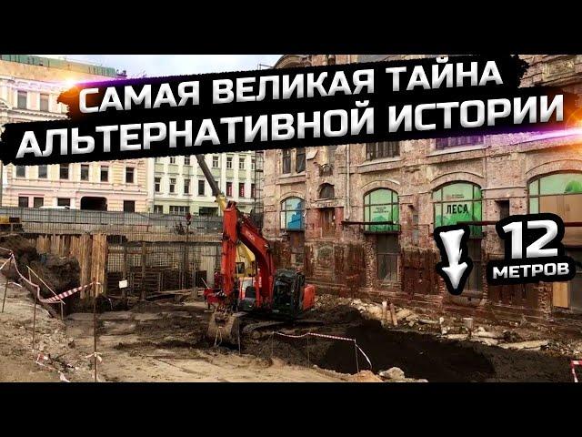 К чему привели раскопке в центре Москвы?