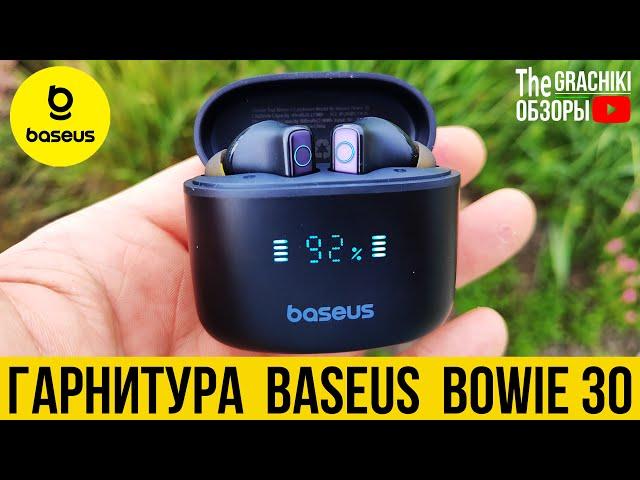 🟡 Baseus Bowie 30 - Шикарная Гарнитура / ОБЗОР и ТЕСТЫ