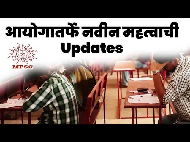 Mpsc New Update Today | Very Important | Mpsc IQ Education |