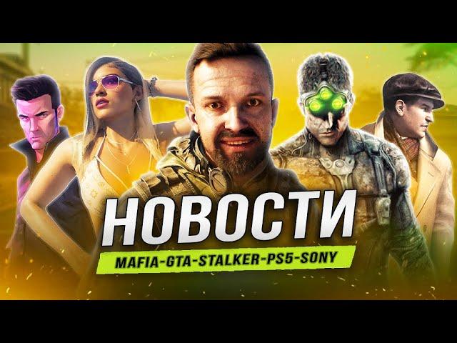 Геймплей Mafia: The Old Country / GTA 6 / Сырой Сталкер 2 / Ведьмак 4 / Cyberpunk 2078 / PS5 Pro!