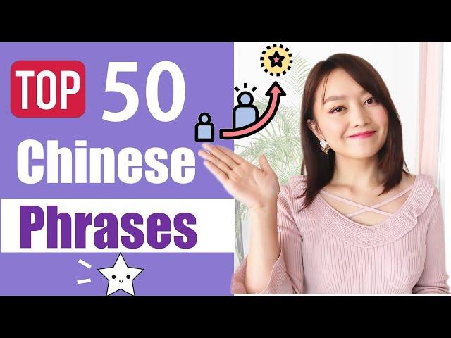 Learn these 50 common Chinese phrases and sound like native