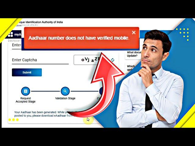 aadhaar number does not have verified mobile | aadhar download problems solve 2022