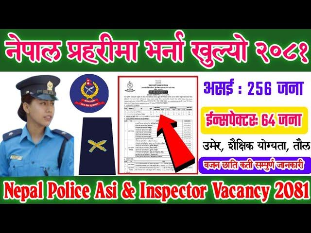 Nepal Police Vacancy 2081 | Nepal Police Asi Vacancy 2081 | Nepal Police Inspector Vacancy 2081