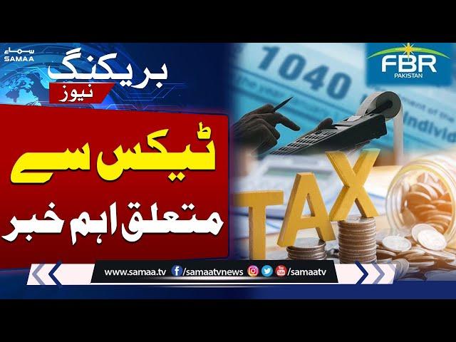 Is FBR ready to approve a 15-day extension for the tax return deadline? | SAMAA TV