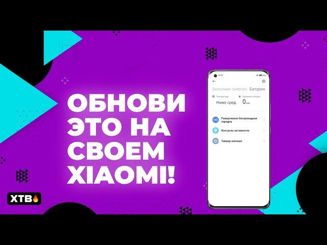  ЭТО Стоит обновить на Xiaomi с MIUI 12.5 и MIUI 13! | Приложения из MIUI 14 