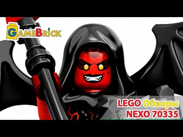 LEGO NEXO KNIGHTS  НЕКСО НАЙТС РЫЦАРИ 70335 LAVARIA ЛАВАРИЯ - АБСОЛЮТНАЯ СИЛА [музей GameBrick]