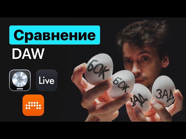 Сравнение суммирования в Logic, Ableton и Bitwig (а Reaper и FL Studio в комментах)